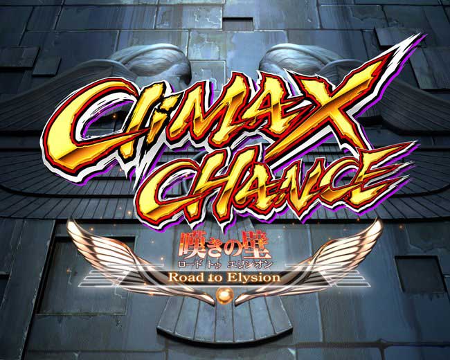 CliMAX CHANCE