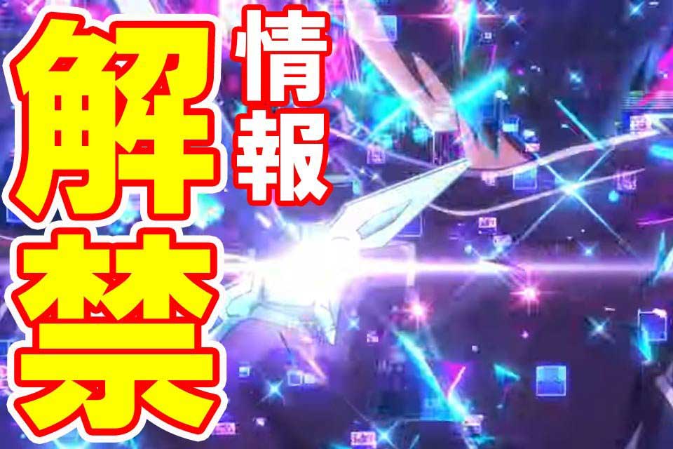 【スロット ソードアート・オンライン】大都技研のスマスロ第二弾、ついに始動!!